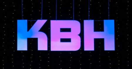 КВН красивая надпись