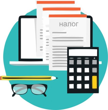 Налоги на прозрачном фоне