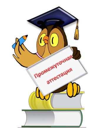Готовимся к экзаменам иллюстрация