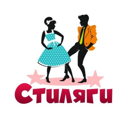 Плакаты в стиле стиляг