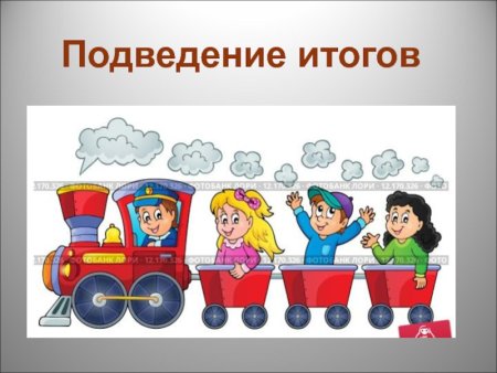 Машинист для детей