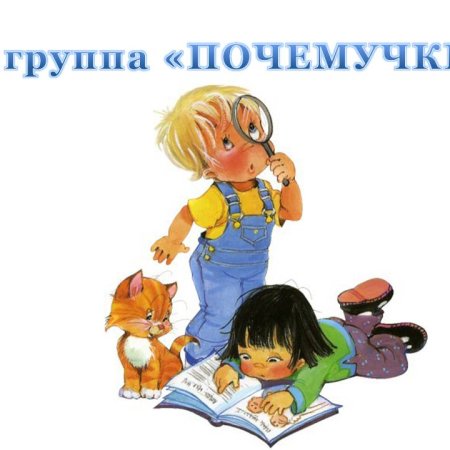 Познавательное развитие дошкольников