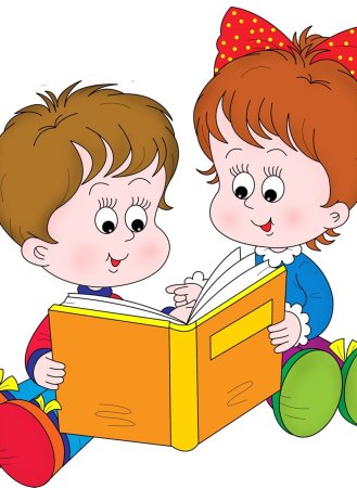 Дети читают книги