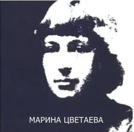 Марина Цветаева профиль