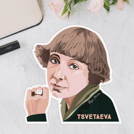 Марина Цветаева стикер