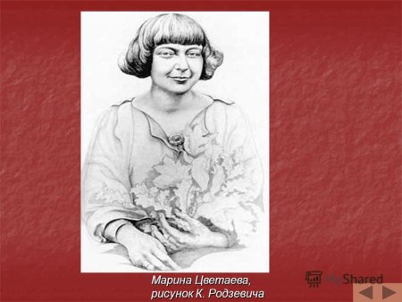 Константин Родзевич рисунки Цветаевой