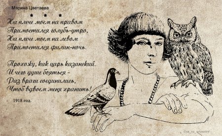 Марина Цветаева поэзия