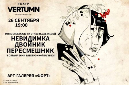 Марина Цветаева арт