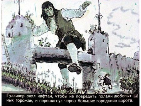 Диафильм Джонатан Свифт «путешествие Гулливера"