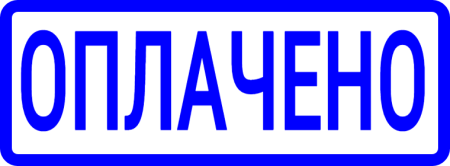Печать квадратная