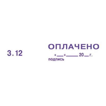 Печать получено