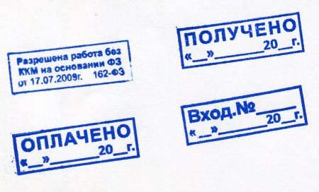Штамп paid