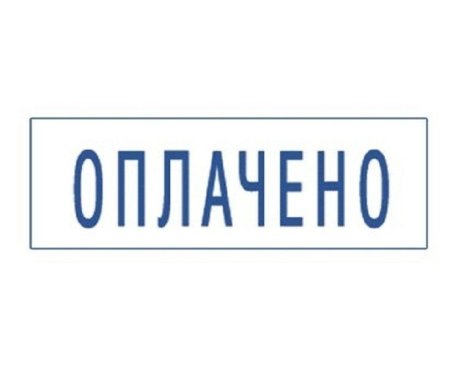 Печать прямоугольная