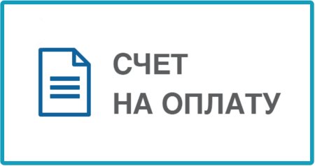 Безнал печать