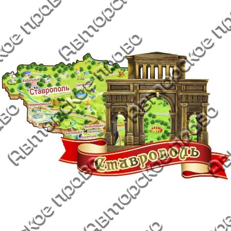 Символ города Ставрополя