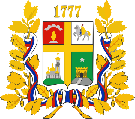 Герб Ставрополя и Ставропольского края