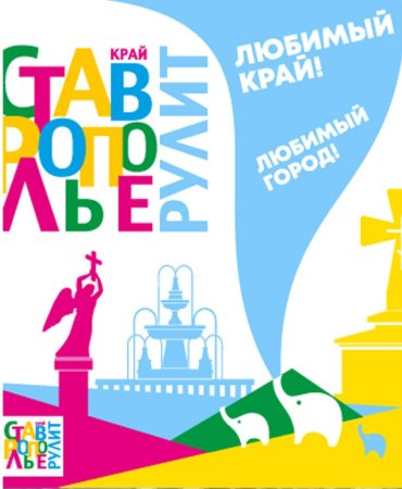 Плакат "с днем города!"