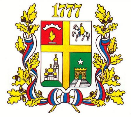Герб города Ставрополя