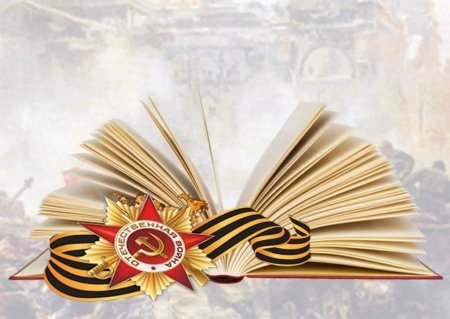Фон для презентации о войне
