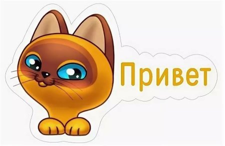 Привет логотип