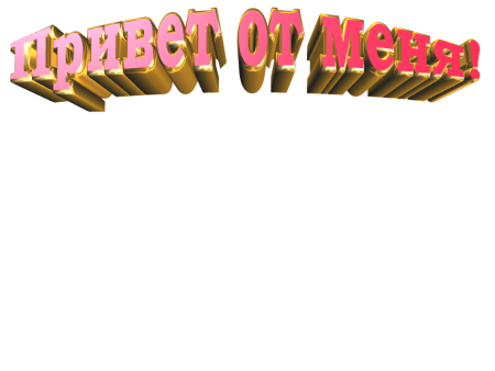 Мультяшка дарит цветы