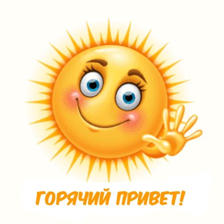 Пиктограмма Приветствие