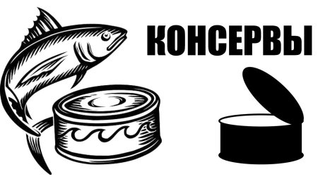 Рыбные консервы иконка