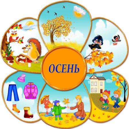 Календарь времен года для детского сада