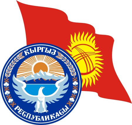 Герб Кыргызской Республики