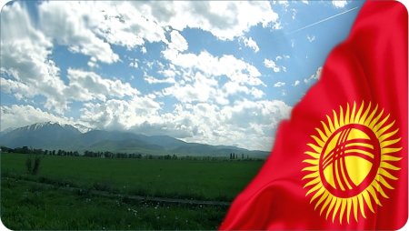 Флаг Киргизии Иссык Куль