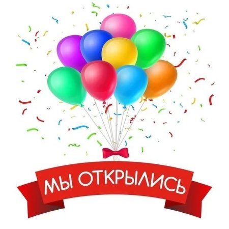 Надпись скоро открытие