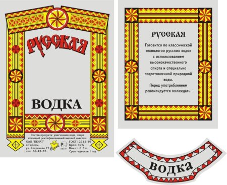 Этикетка на бутылку в национальном стиле