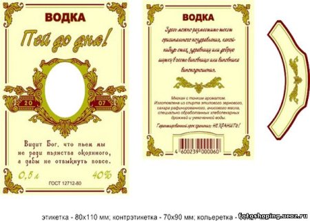 Наклейка на бутылку с юбилеем