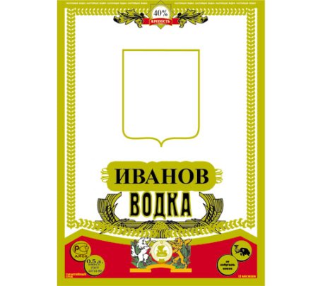 Наклейка на водку