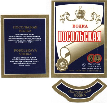 Водка этикетка