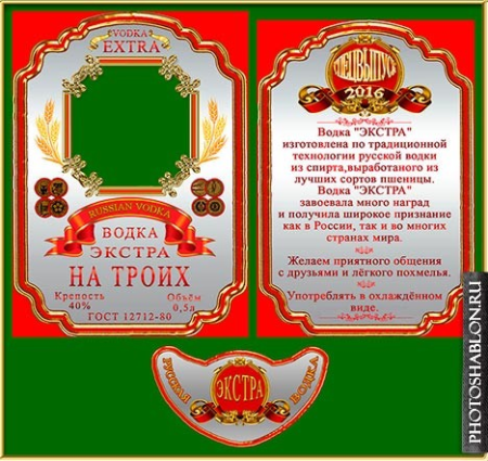 Водка этикетка