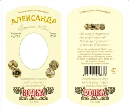 Наклейка на бутылку водки