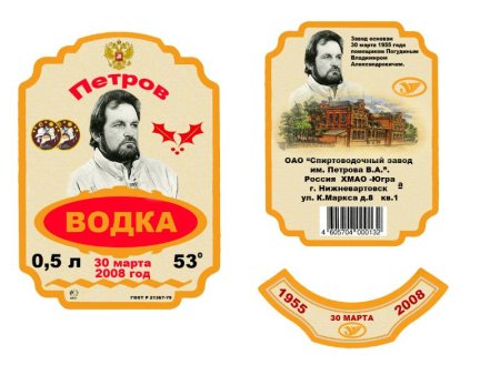 Самогонесси этикетка