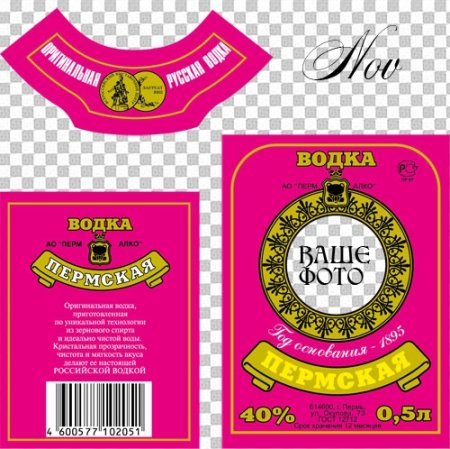 Водка этикетка
