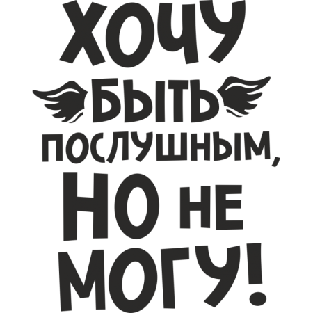 Прикольные надписи