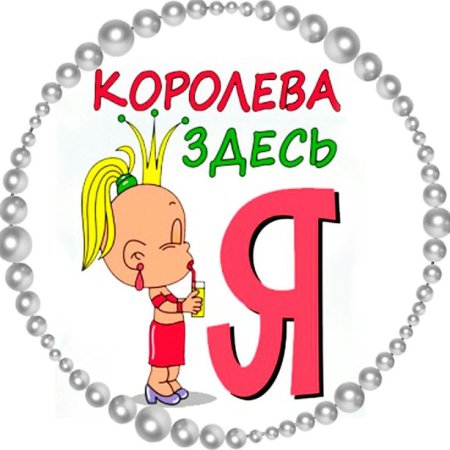 Детские надписи