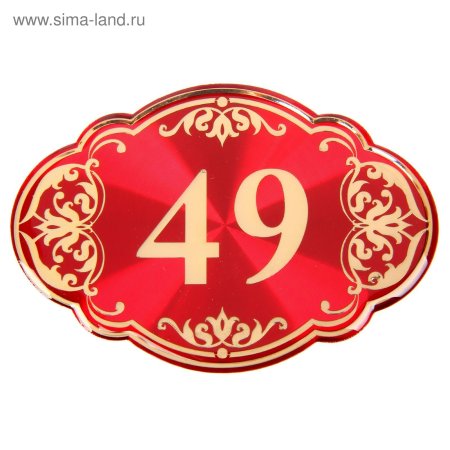 Цифра 45