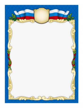 Рамка торжественная