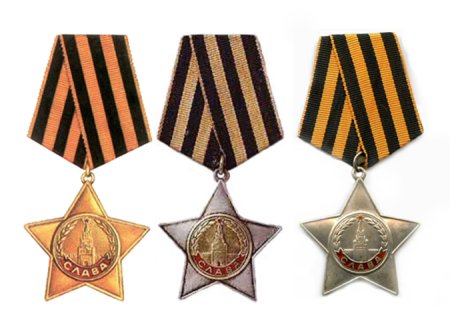 Орден славы 3 степени