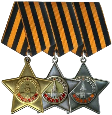 Орден славы ВОВ