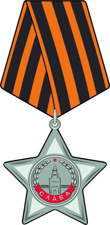 Орден славы Великой Отечественной войны