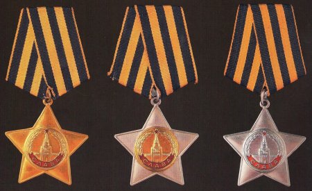 Орден славы Великой Отечественной войны