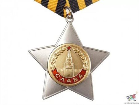 Медаль славы 1 степени