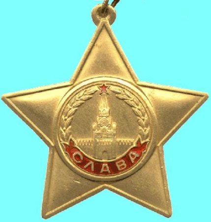 Орден воинской славы 1 степени