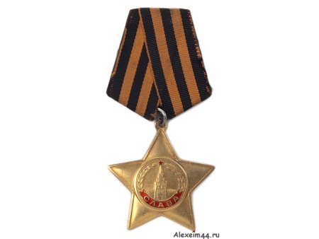 Орден славы 3 степени